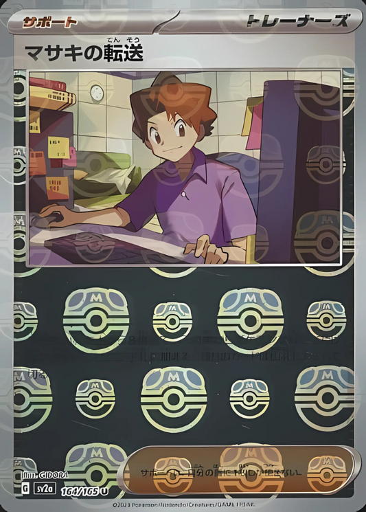 Bill's Transfer (Master Ball Pattern) (164/165) [SV2a: Pokemon Card 151]