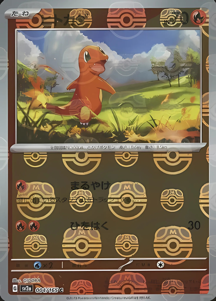 Charmander (Master Ball Pattern) (004/165) [SV2a: Pokemon Card 151]
