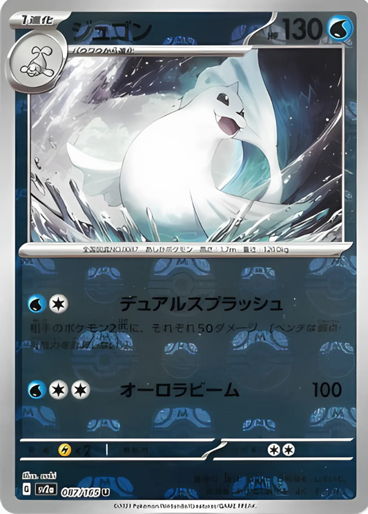 Dewgong (Master Ball Pattern) (087/165) [SV2a: Pokemon Card 151]