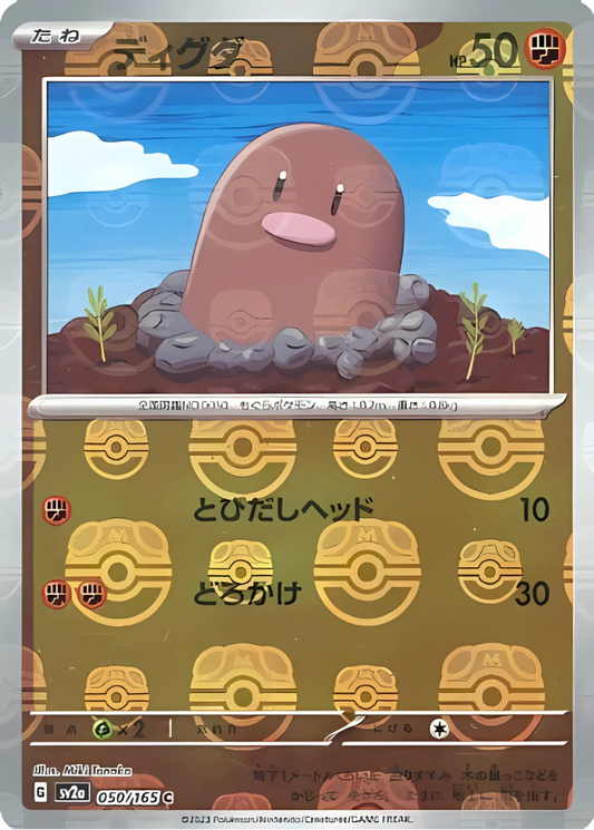 Diglett (Master Ball Pattern) (050/165) [SV2a: Pokemon Card 151]