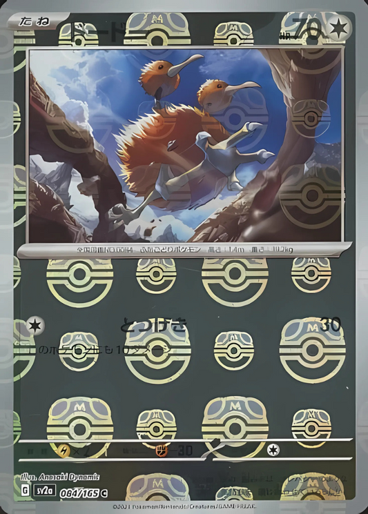 Doduo (Master Ball Pattern) (084/165) [SV2a: Pokemon Card 151]