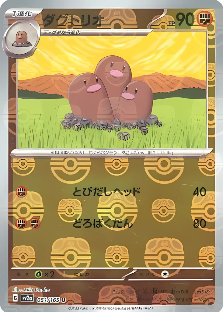 Dugtrio (Master Ball Pattern) (051/165) [SV2a: Pokemon Card 151]