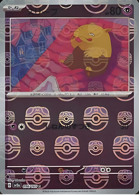 Drowzee (Master Ball Pattern) (096/165) [SV2a: Pokemon Card 151]