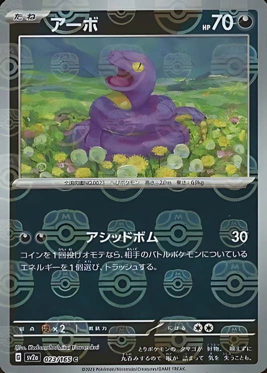 Ekans (Master Ball Pattern) (023/165) [SV2a: Pokemon Card 151]