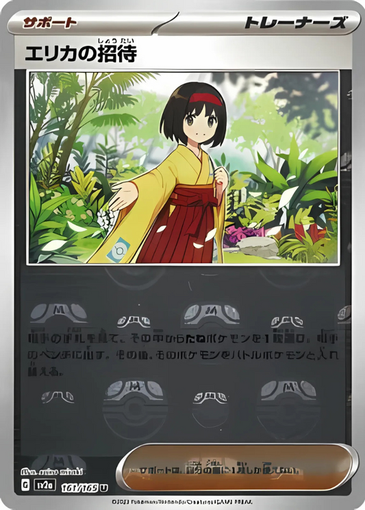 Erika's Invitation (Master Ball Pattern) (161/165) [SV2a: Pokemon Card 151]