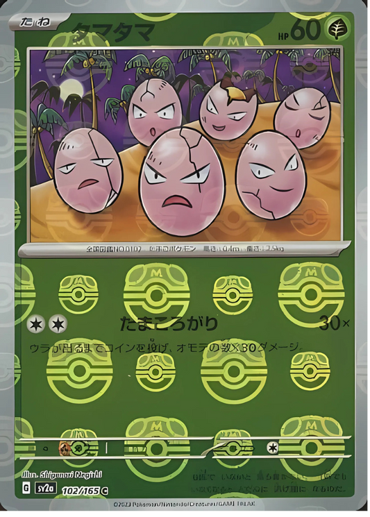 Exeggcute (Master Ball Pattern) (102/165) [SV2a: Pokemon Card 151]