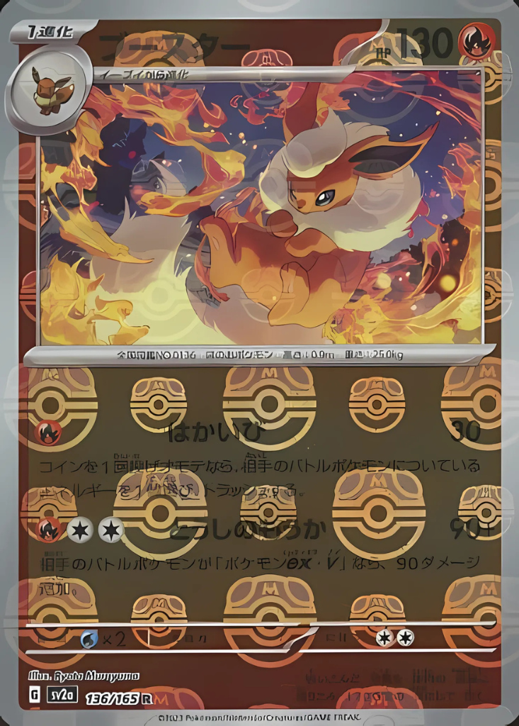 Flareon (Master Ball Pattern) (136/165) [SV2a: Pokemon Card 151]