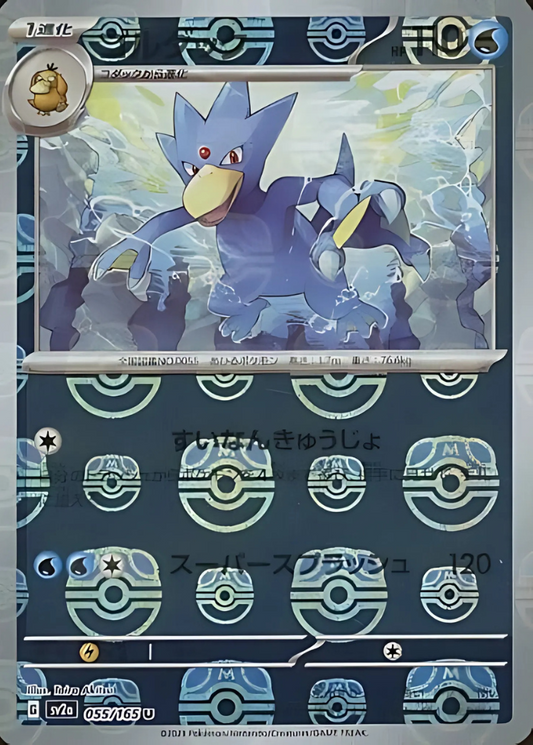 Golduck (Master Ball Pattern) (055/165) [SV2a: Pokemon Card 151]