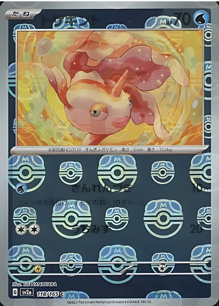 Goldeen (Master Ball Pattern) (118/165) [SV2a: Pokemon Card 151]