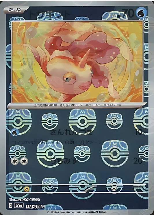 Goldeen (Master Ball Pattern) (118/165) [SV2a: Pokemon Card 151]