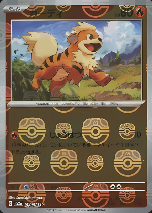 Growlithe (Master Ball Pattern) (058/165) [SV2a: Pokemon Card 151]