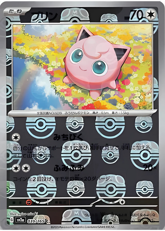 Jigglypuff (Master Ball Pattern) (039/165) (SV2a: Pokemon Card 151)