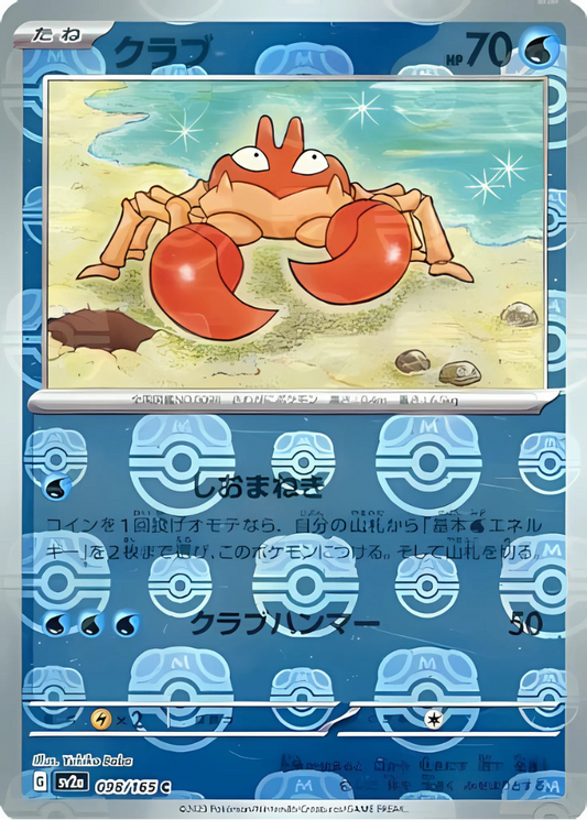 Krabby (Master Ball Pattern) (098/165) (SV2a: Pokemon Card 151)
