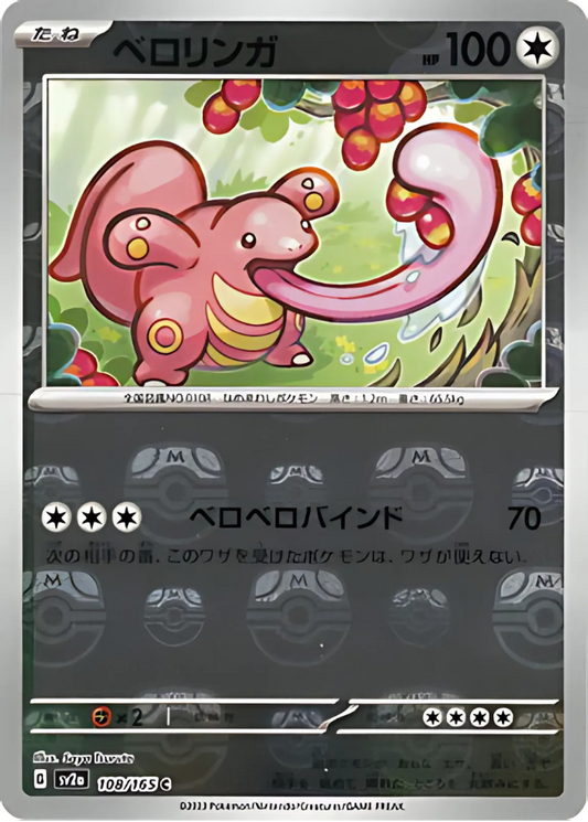 Lickitung (Master Ball Pattern) (108/165) (SV2a: Pokemon Card 151)