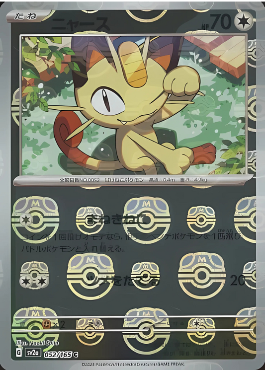 Meowth (Master Ball Pattern) (052/165) (SV2a: Pokemon Card 151)