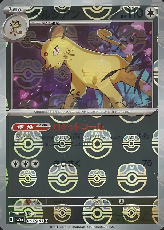 Persian (Master Ball Pattern) (053/165) (SV2a: Pokemon Card 151)