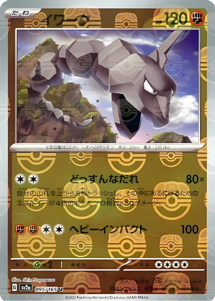 Onix (Master Ball Pattern) (095/165) (SV2a: Pokemon Card 151)
