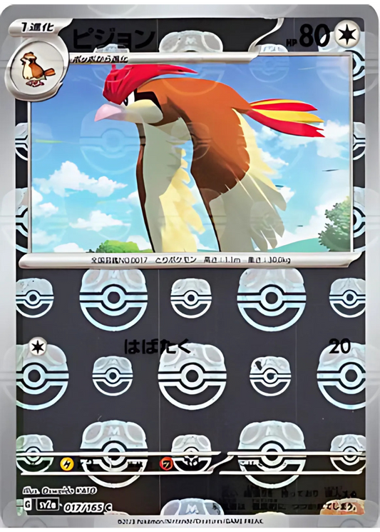 Pidgeotto (Master Ball Pattern) (017/165) (SV2a: Pokemon Card 151)