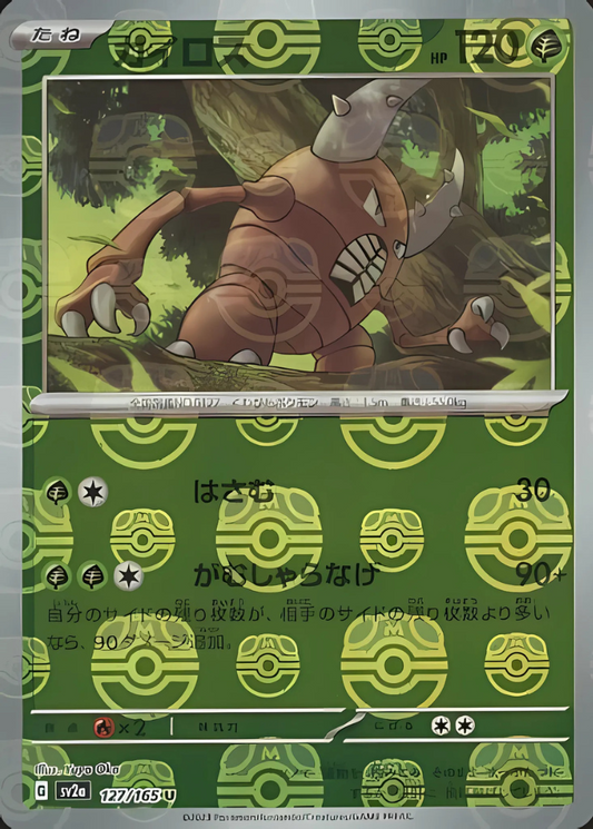 Pinsir (Master Ball Pattern) (127/165) (SV2a: Pokemon Card 151)