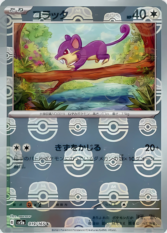 Rattata (Master Ball Pattern) (019/165) (SV2a: Pokemon Card 151)