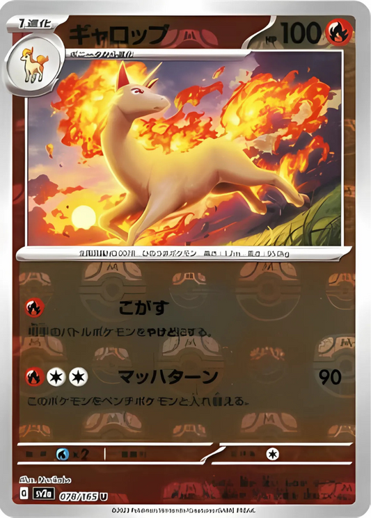 Rapidash (Master Ball Pattern) (078/165) (SV2a: Pokemon Card 151)