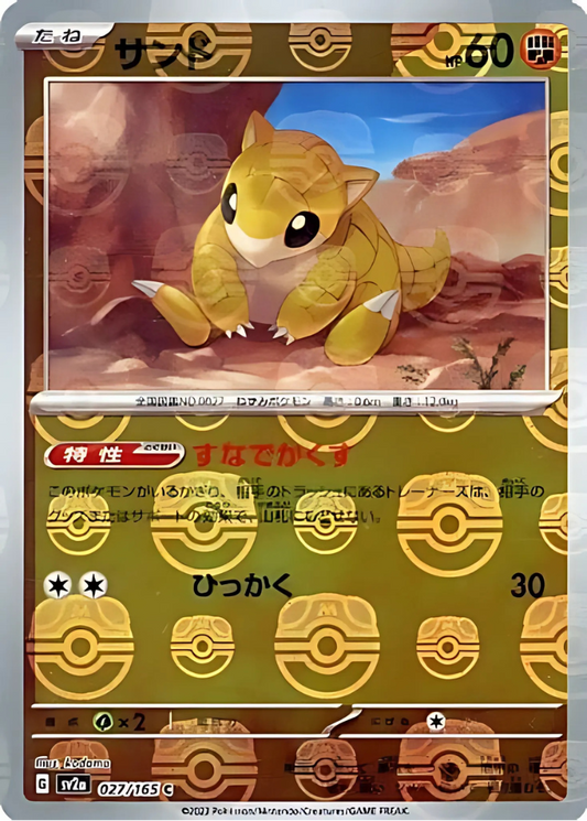 Sandshrew (Master Ball Pattern) (027/165) (SV2a: Pokemon Card 151)