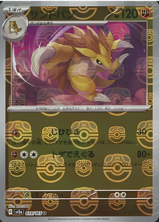 Sandslash (Master Ball Pattern) (028/165) (SV2a: Pokemon Card 151)