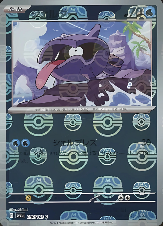 Shellder (Master Ball Pattern) (090/165) (SV2a: Pokemon Card 151)