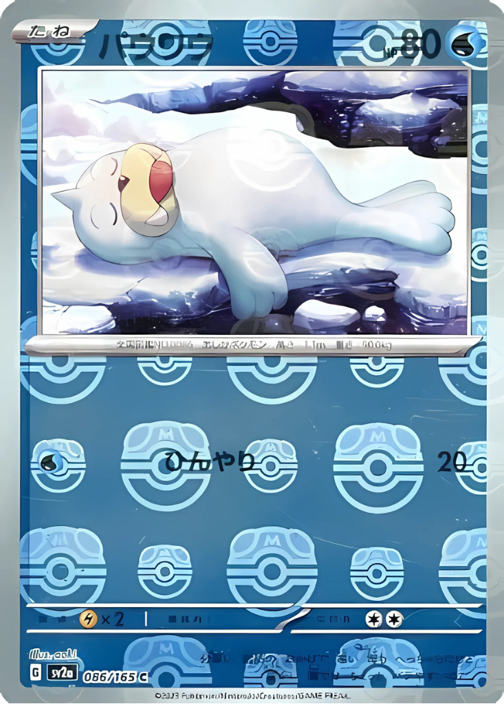 Seel (Master Ball Pattern) (086/165) (SV2a: Pokemon Card 151)