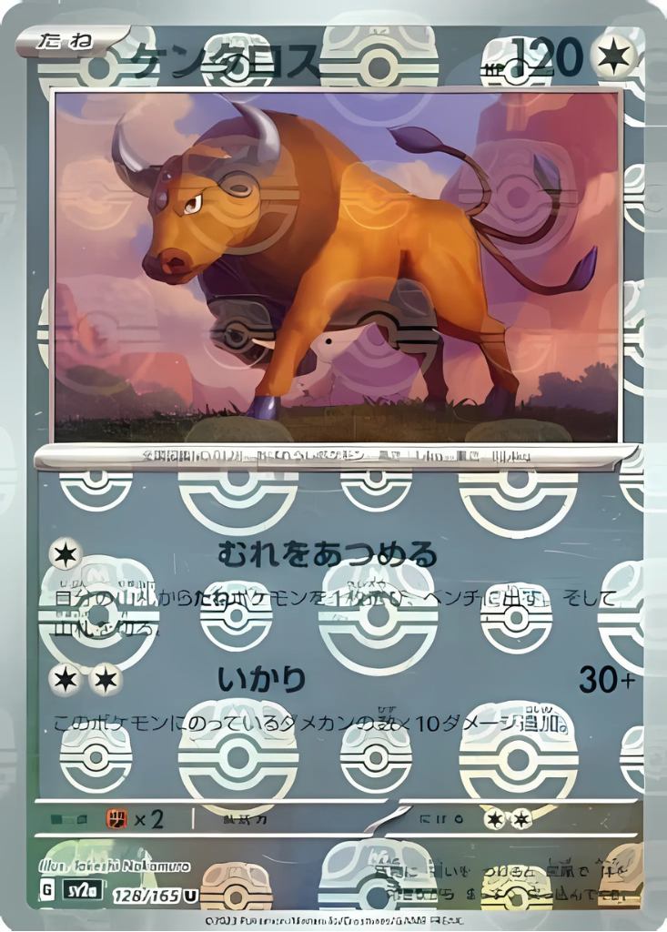 Tauros (Master Ball Pattern) (128/165) (SV2a: Pokemon Card 151)