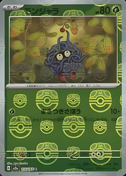 Tangela (Master Ball Pattern) (114/165) (SV2a: Pokemon Card 151)