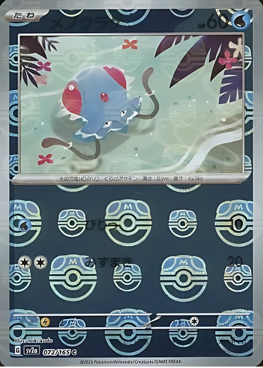 Tentacool (Master Ball Pattern) (072/165) (SV2a: Pokemon Card 151)