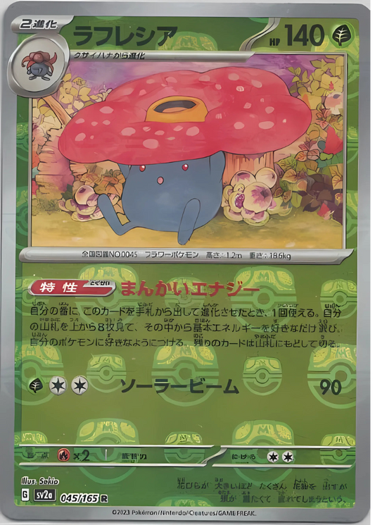 Vileplume (Master Ball Pattern) (045/165) (SV2a: Pokemon Card 151)