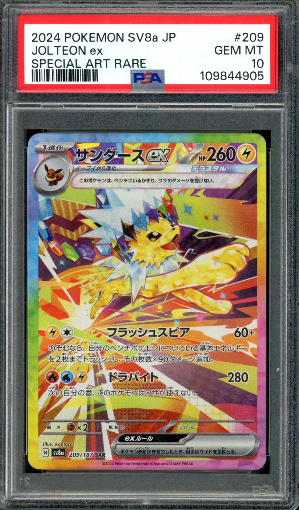 PSA 10 Jolteon EX (209/187) [Japanese Terastal Festival]