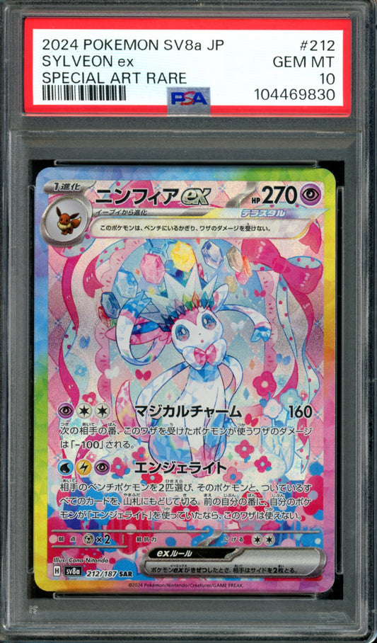 PSA 10 Sylveon EX (212/187) [Japanese Terastal Festival]