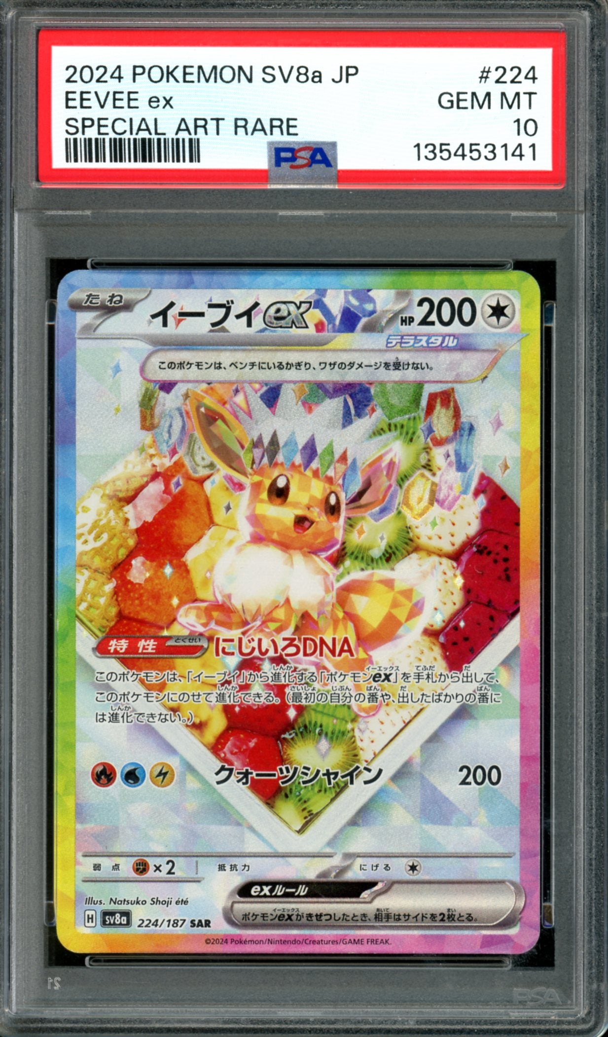 PSA 10 Eevee EX (224/187) [Japanese Terastal Festival]