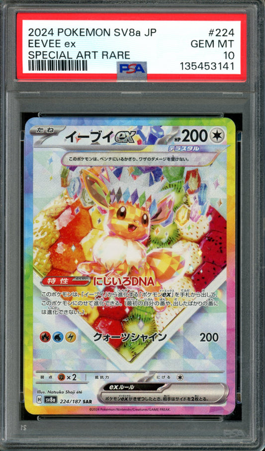 PSA 10 Eevee EX (224/187) [Japanese Terastal Festival]