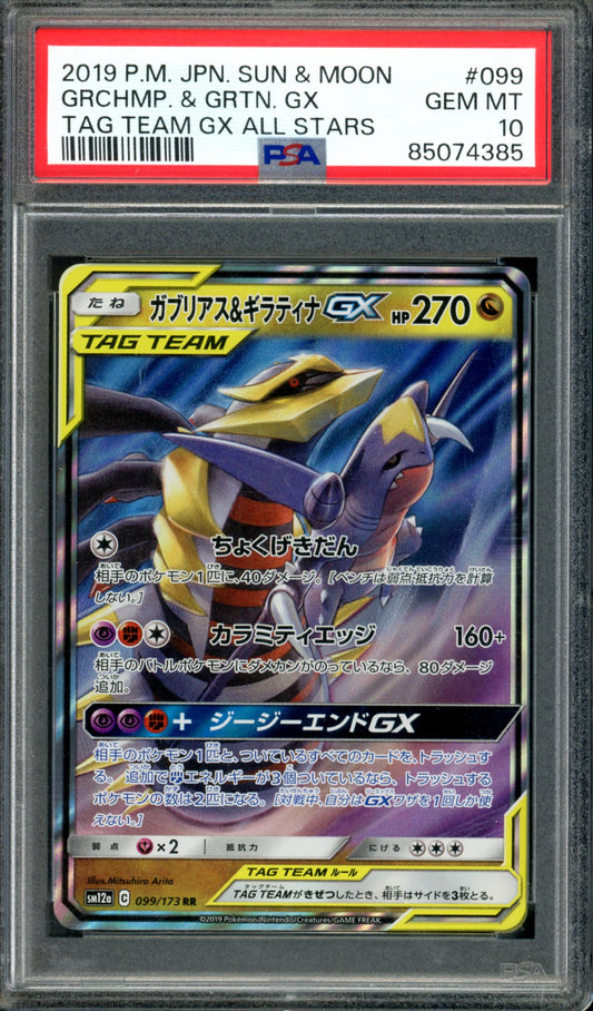 PSA 10 Garchomp & Giratina GX (099/173) [Japanese Tag Team GX All Stars]
