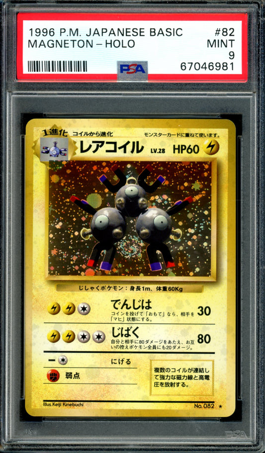 PSA 9 Magneton (82) [Japanese Base Set]