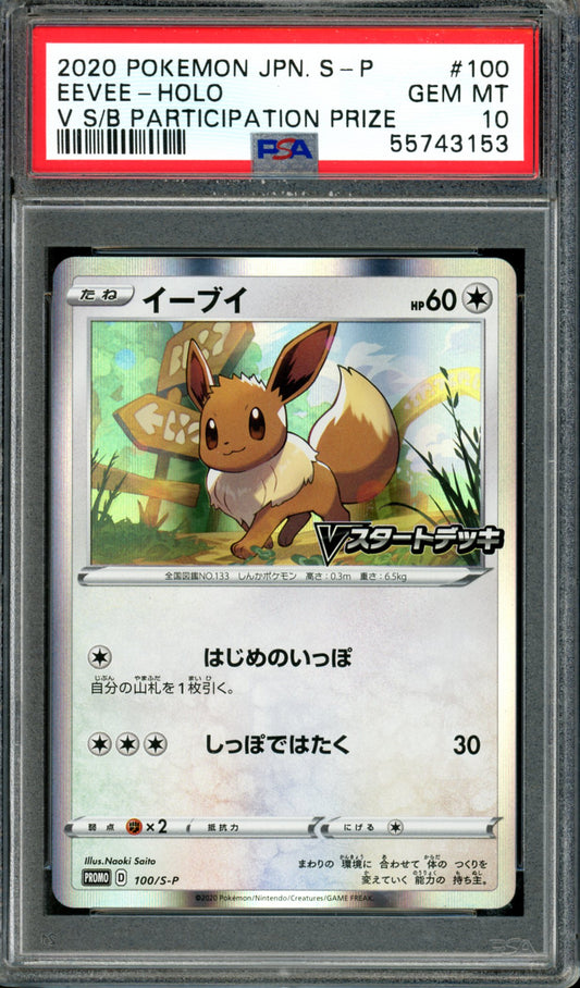 PSA 10 Eevee (100/S-P) [Japanese Promo]