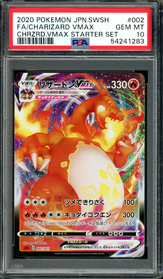 PSA 10 Charizard VMAX (002/021) [Japanese Starter Set]