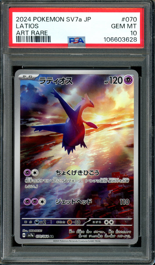 PSA 10 Latios (070/064) [Japanese Paradise Dragona]
