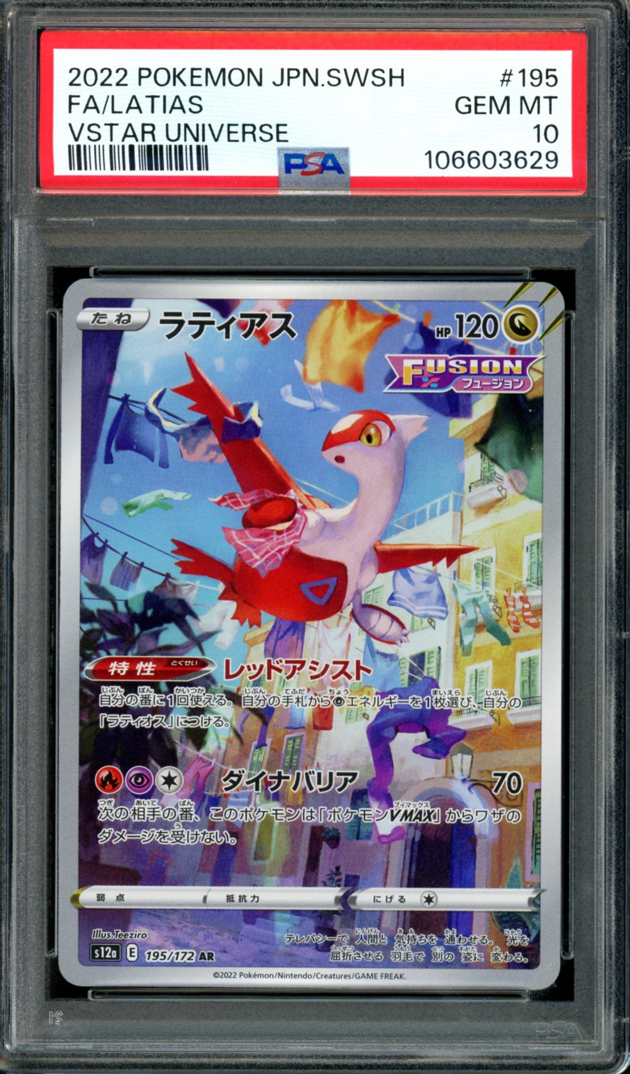 PSA 10 Latias (195/172) [Japanese Vstar Universe]