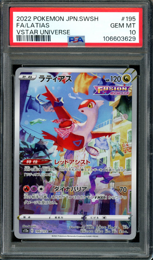 PSA 10 Latias (195/172) [Japanese Vstar Universe]