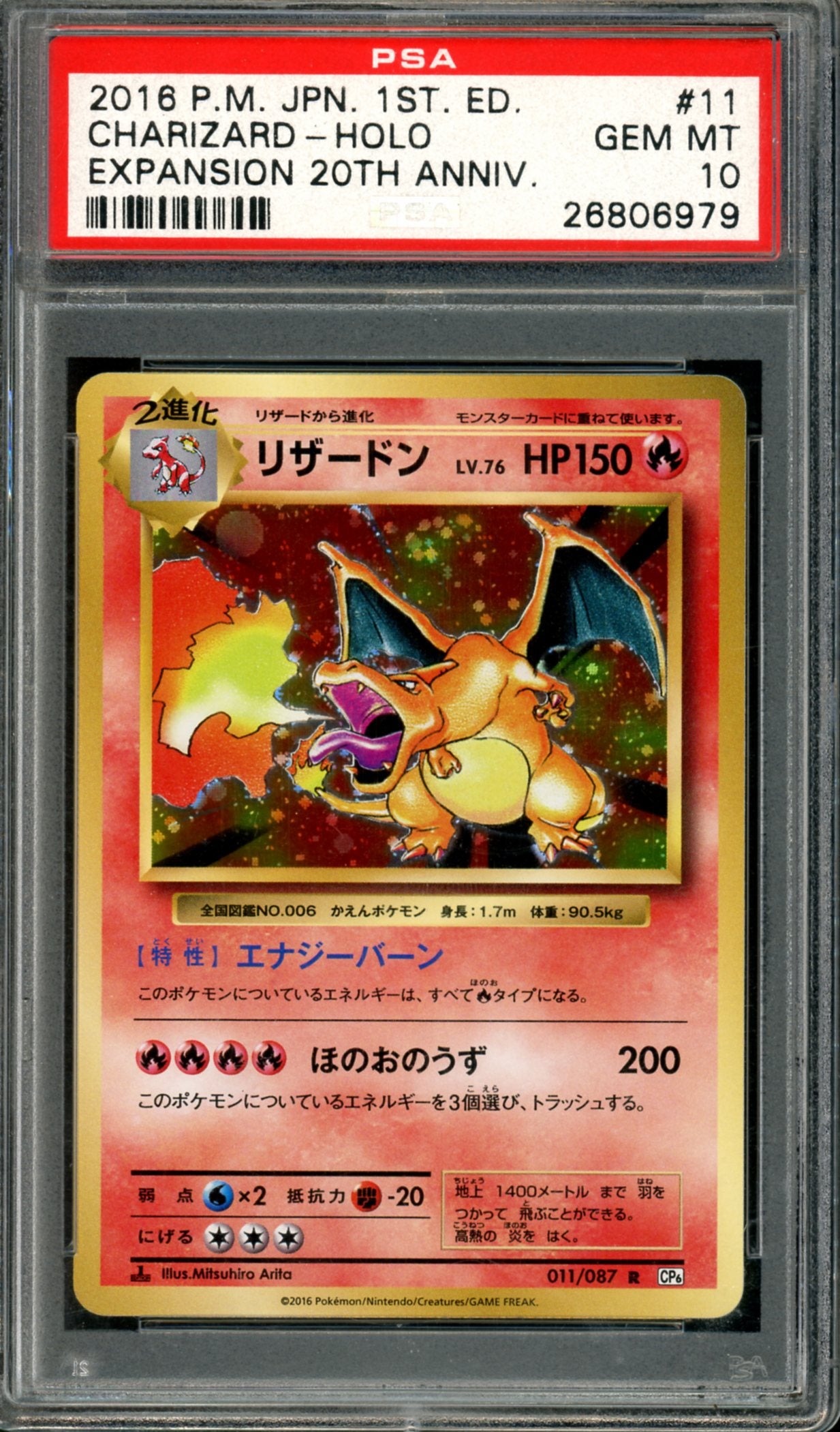 PSA 10 Charizard (011/087) [Japanese 20th Anniversary]
