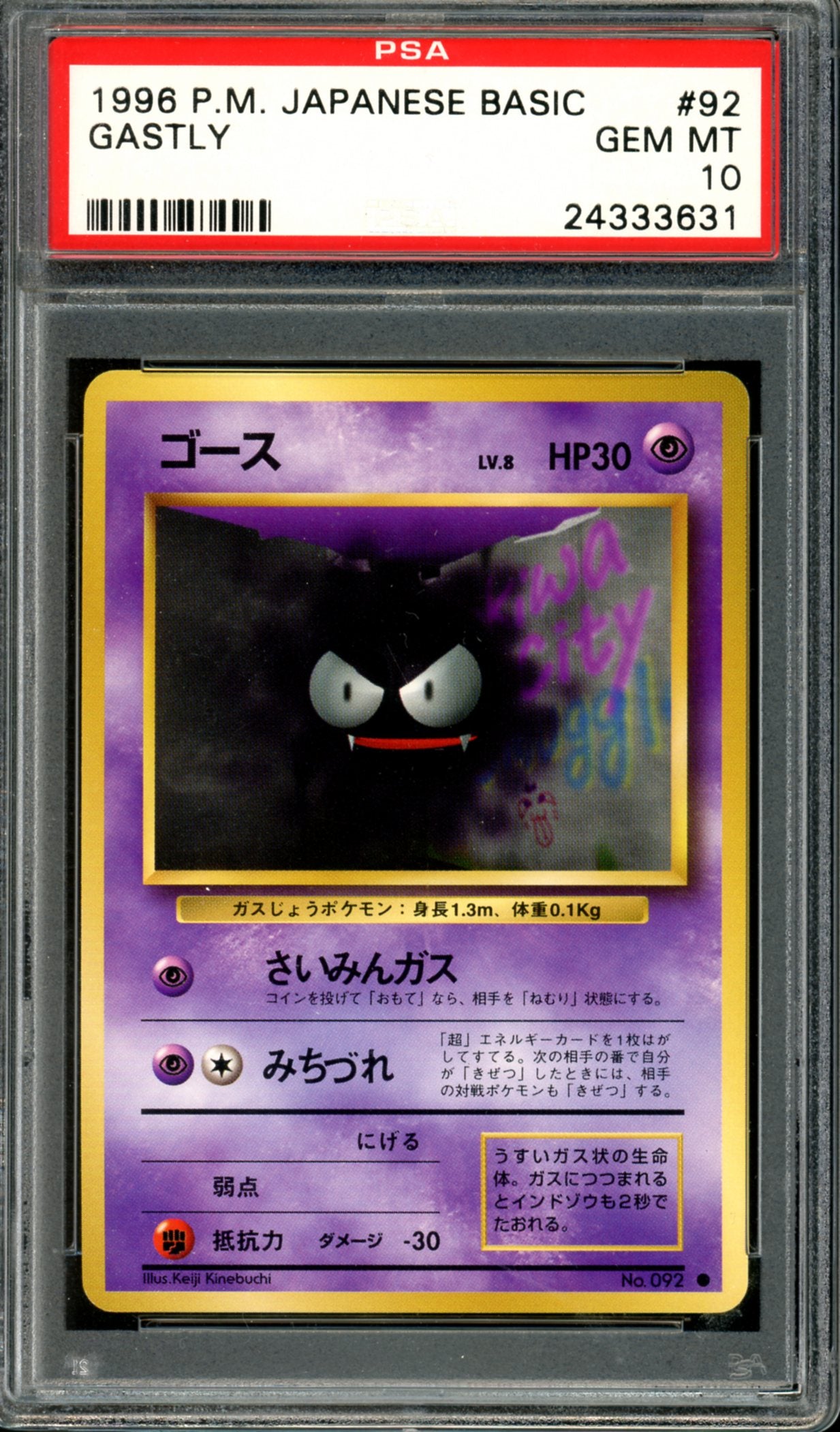 PSA 10 Gastly (92) [Japanese Base Set]
