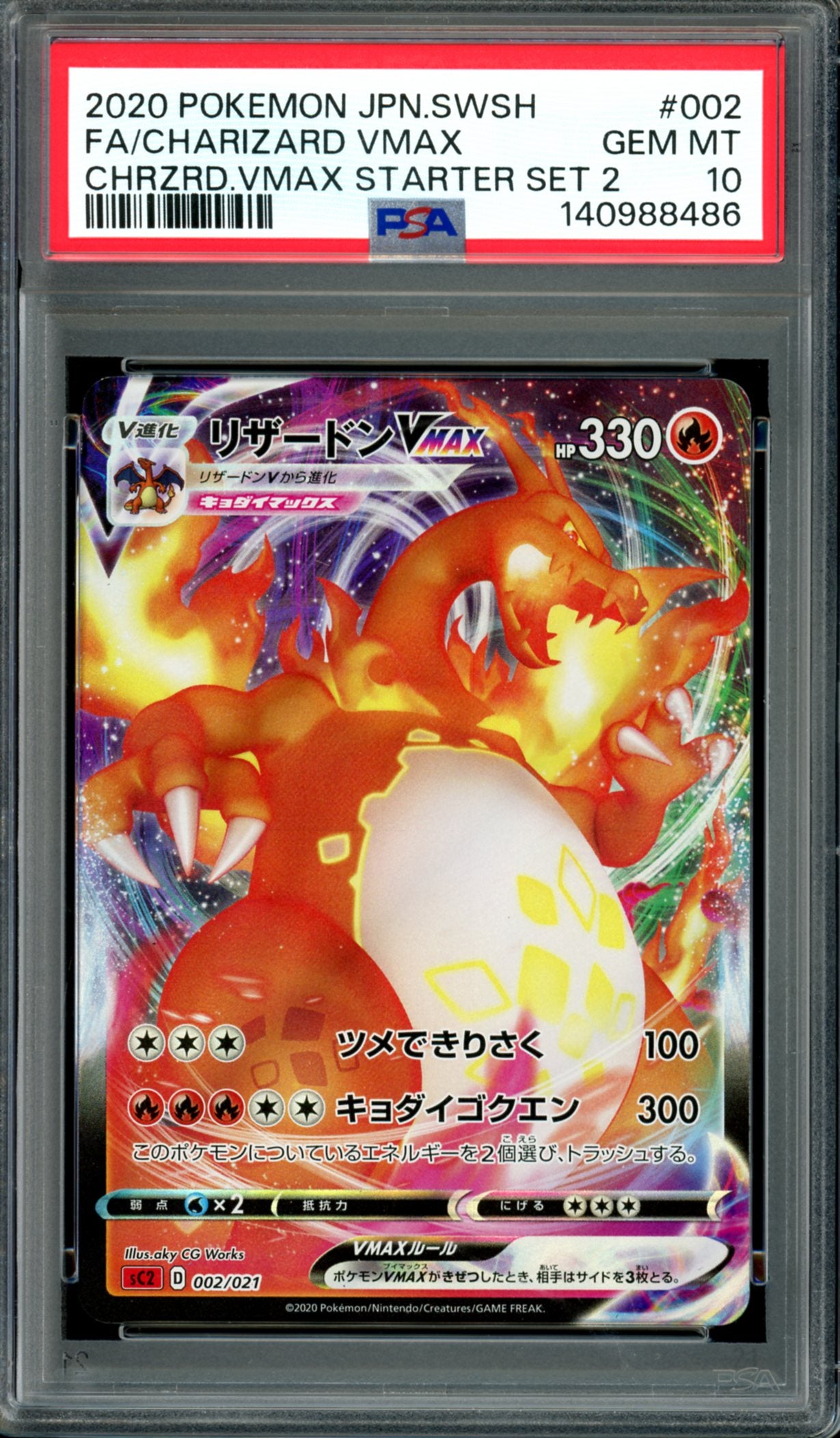 PSA 10 Charizard VMAX (002/021) [Japanese Starter Set]