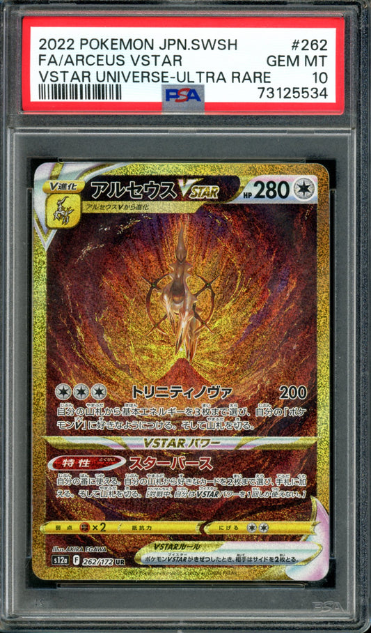 PSA 10 Arceus VSTAR (262/172) [Japanese Vstar Universe]