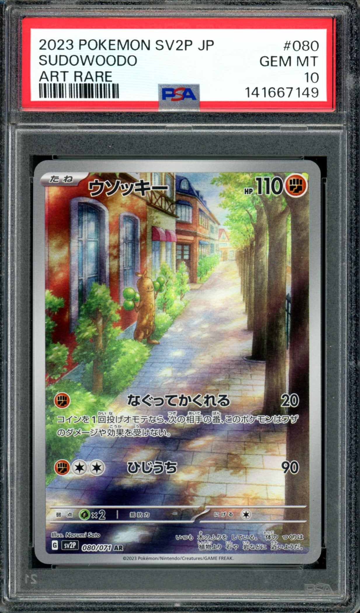 PSA 10 Sudowoodo (080/071) [Japanese Snow Hazard]