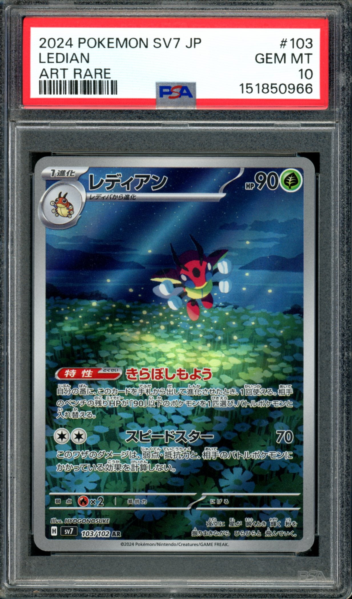 PSA 10 Ledian (103/102) [Japanese Stellar Miracle]